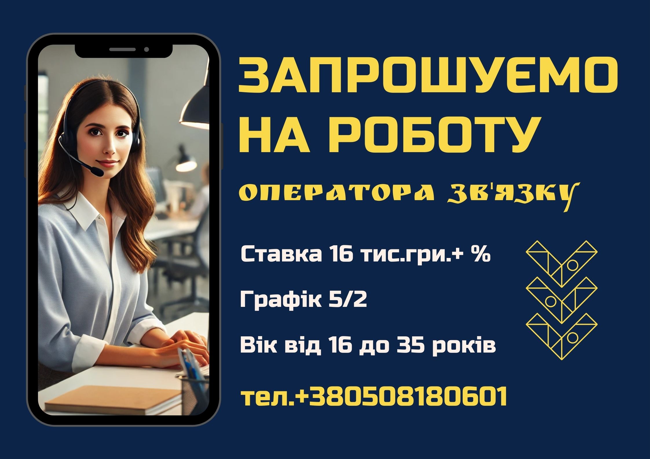 Фото рекламне оголошення 