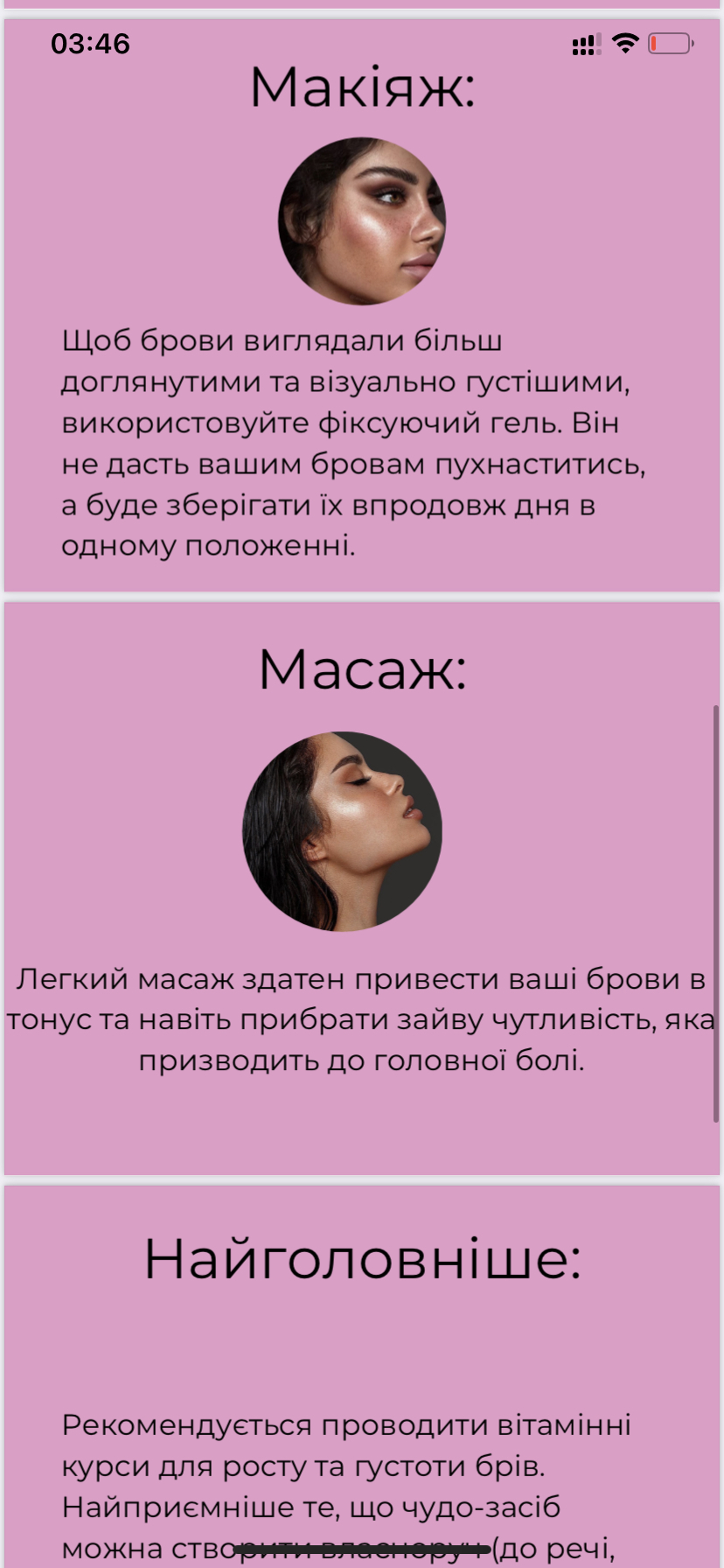 Фото чек лист для бровиста 
