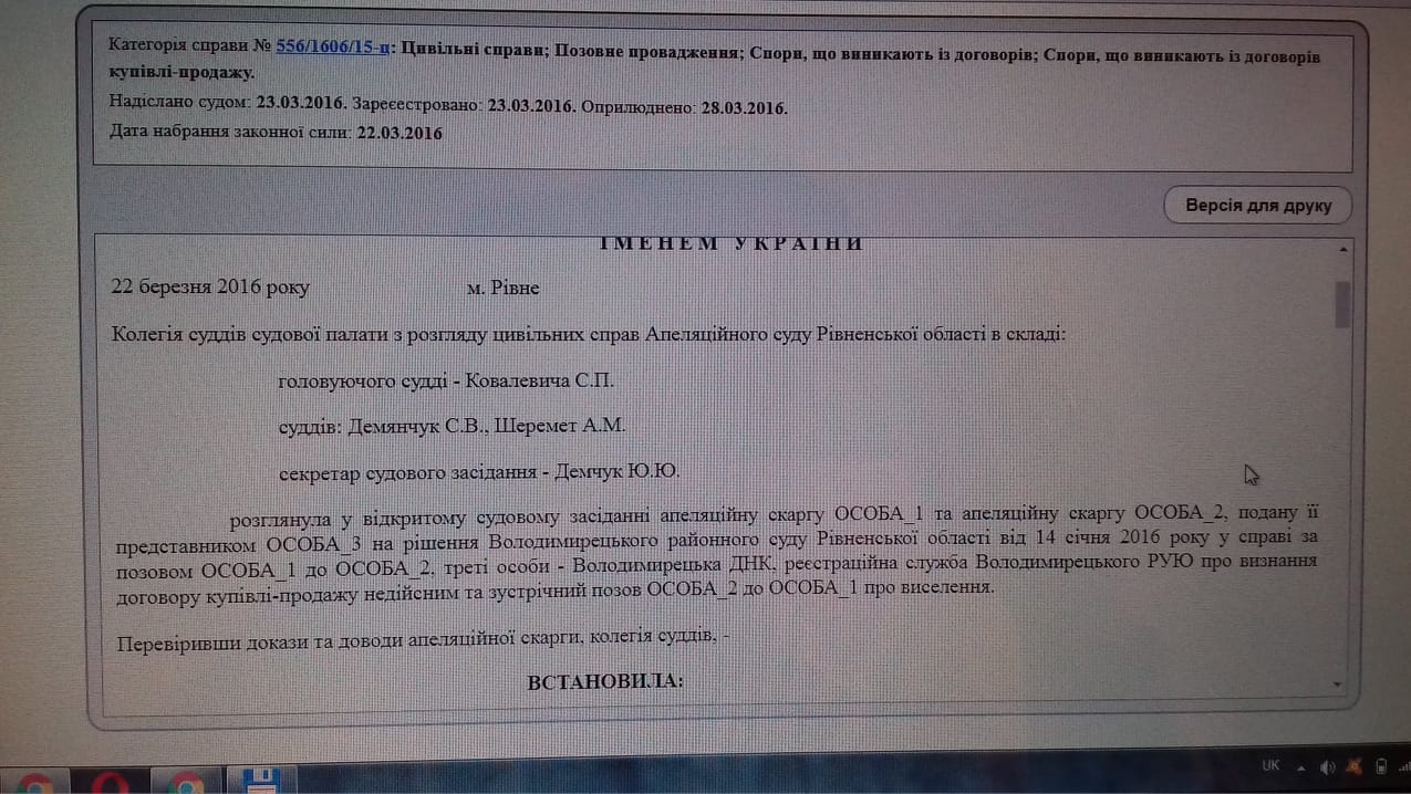 Фото Представляла інтереси Відповідача по захисту договору купівлі-продажу будинка. Подали зустрічний позов (потім апелцію) і повністю виграли суд в апеляційній інстанції, не тілки захистивши правочин, але й виселивши первісного позивача.