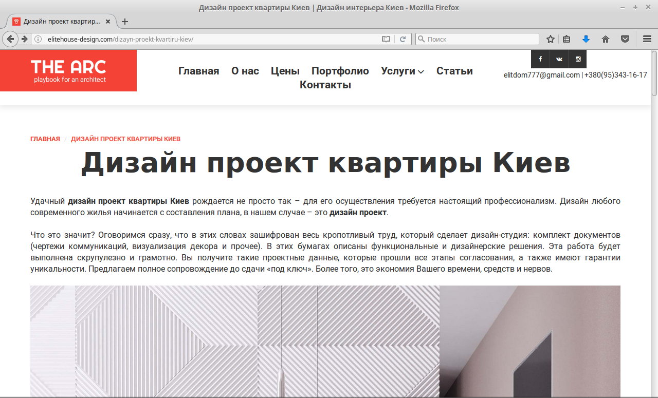 Фото Унікальна стаття для сайта http://elitehouse-design.com/  3500 символів. 