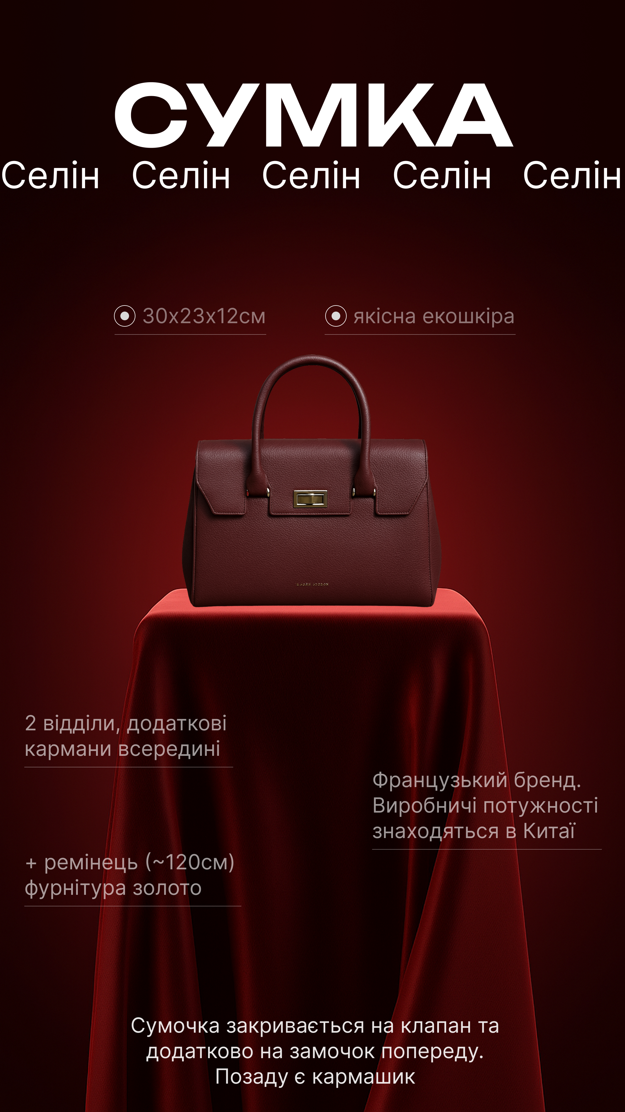 Фото Рекламний банер для магазину сумок