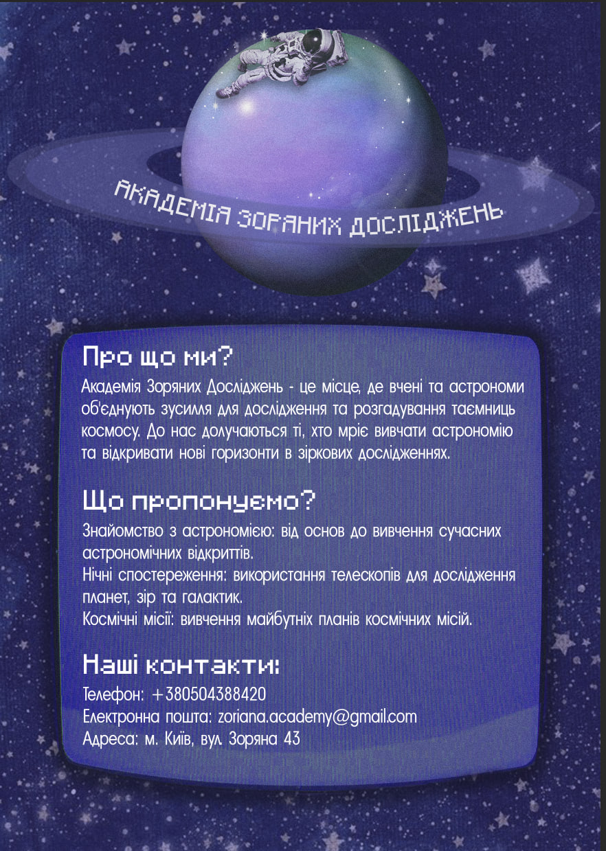 Фото Дизайн оголошення