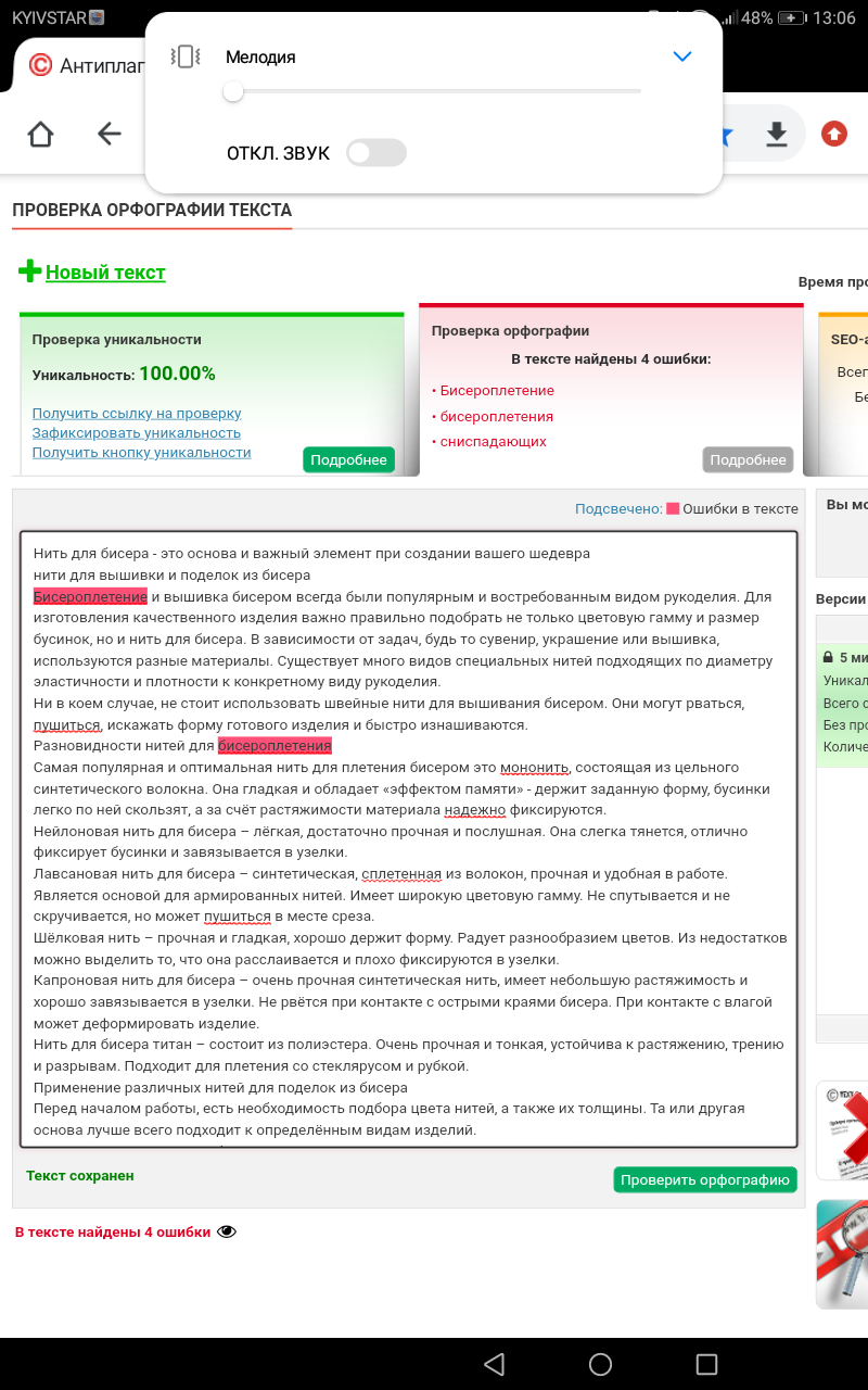 Фото Написание текстов для интернет-магазина. Работы сданы в срок.