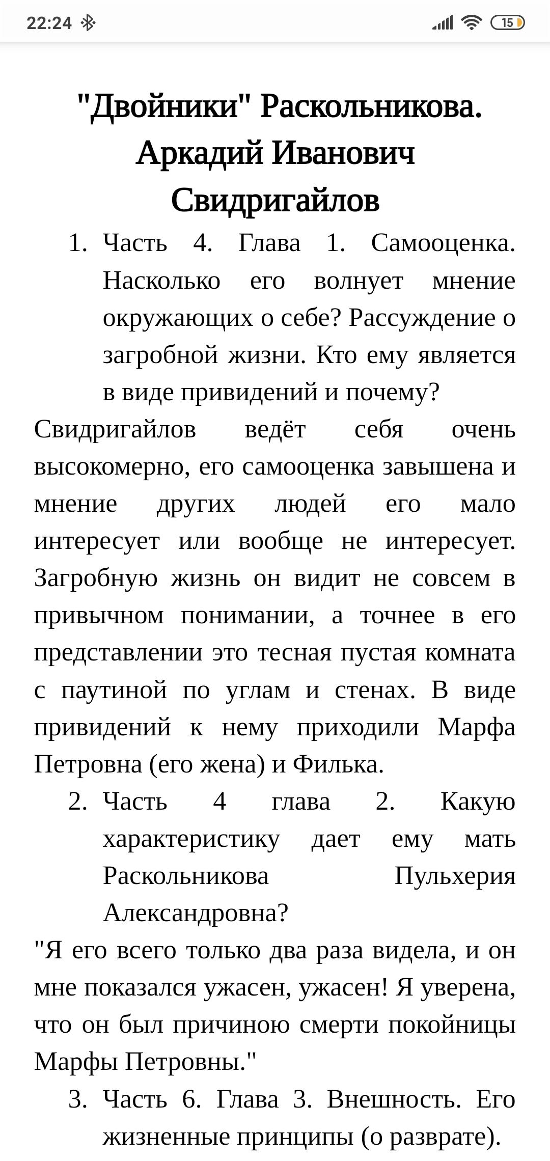Фото Напишу реферат (4-10 класс) 3