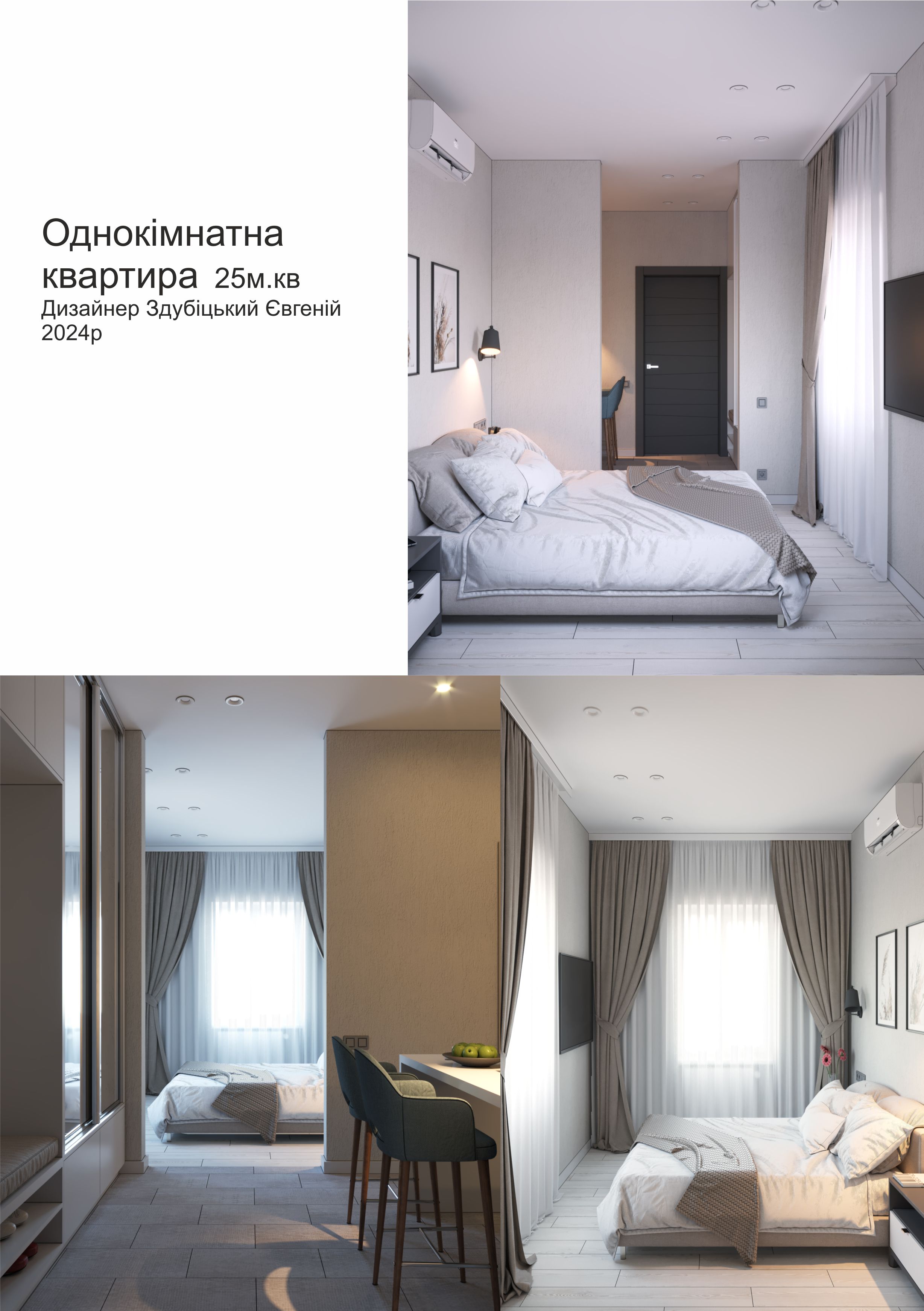 Фото Дизайн квартирі виконав за тиждень 