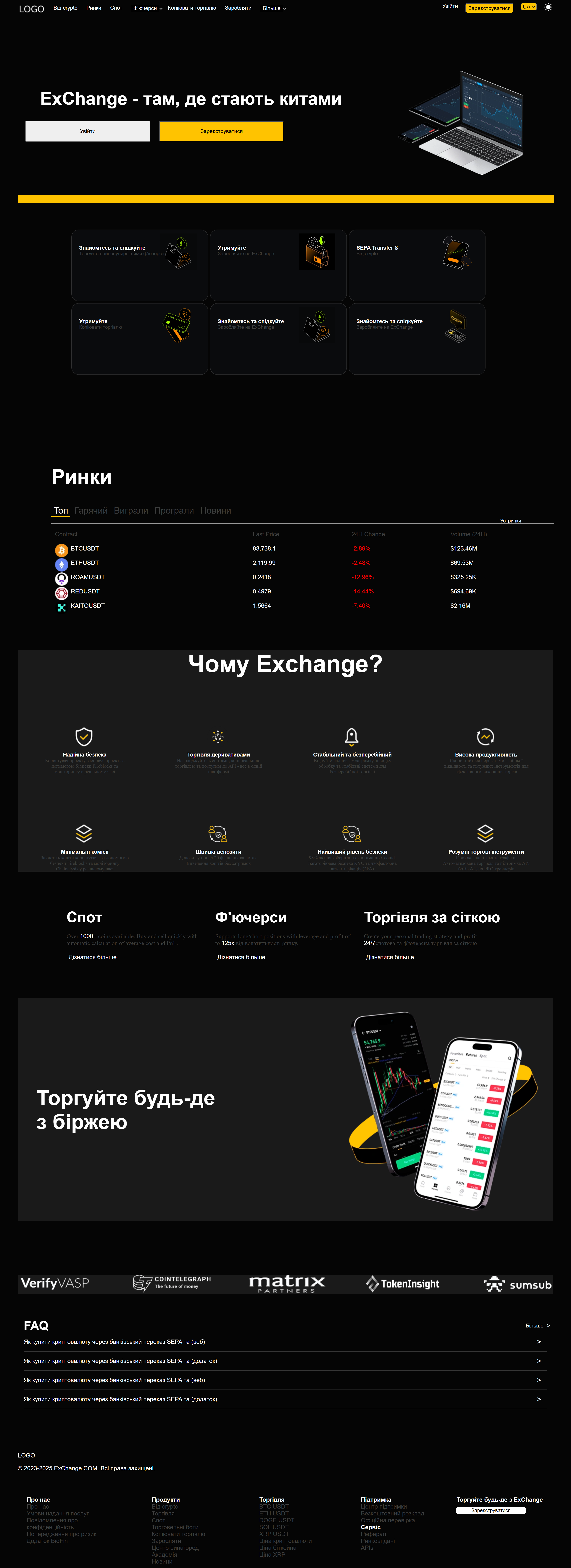 Фото Повністю розроблений лендинг сайту за допомогою HTML/SCSS, JavaScript ES6+ та додані інтерактивні елементи. Забезпечене кроссбраузерне забезпечення.