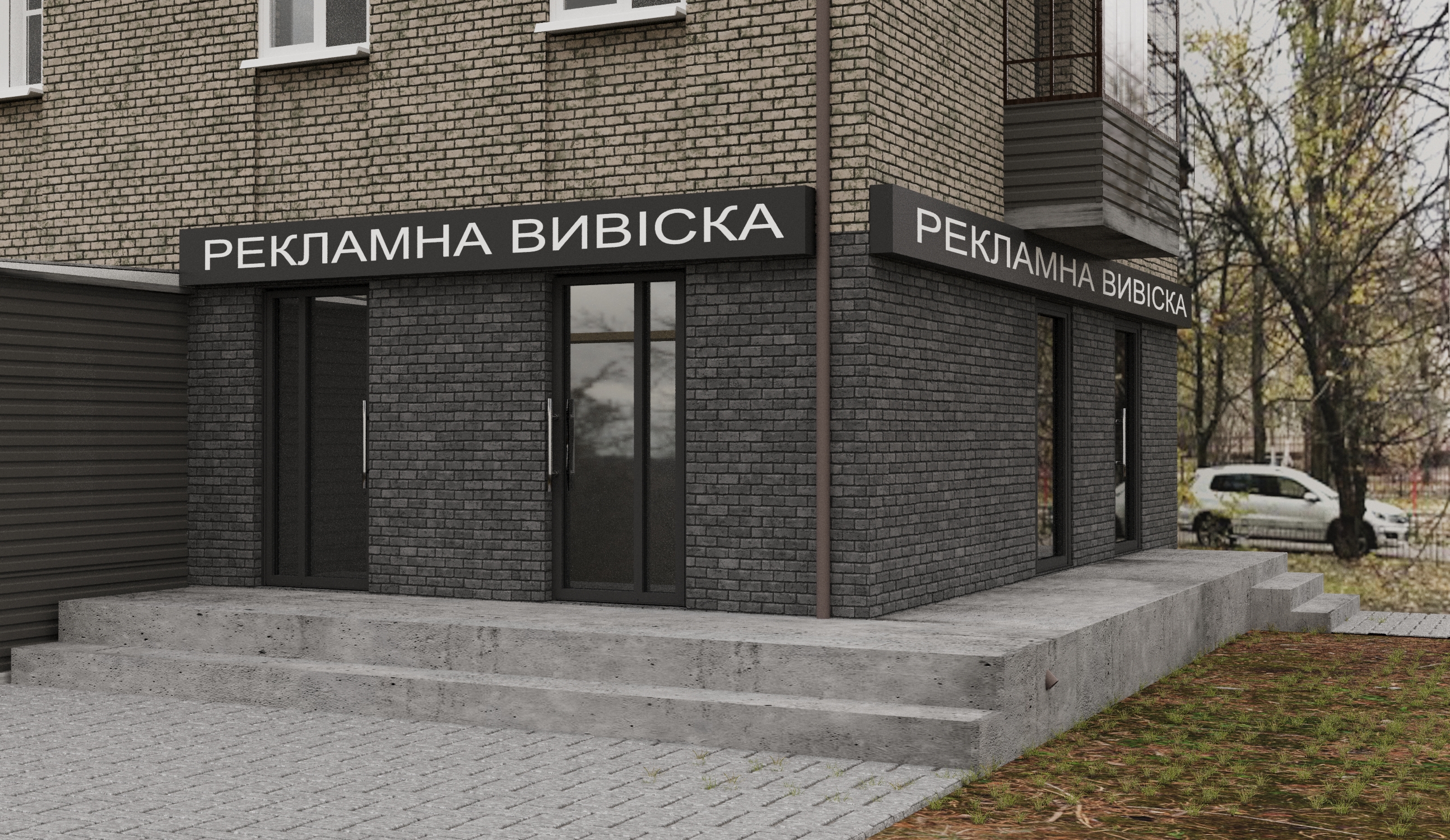 Фото Візуалізація входу для комерційного об'екту