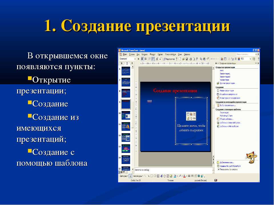 Фото Легко создаю презентации  2