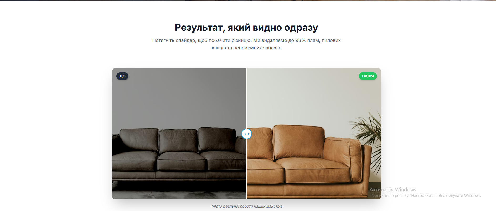 Фото «Повний цикл розробки працюючого сайту для сфери б'юті-послуг: від першої ідеї до готового результату в інтернеті.

Що було зроблено:
• Розроблено унікальний візуальний дизайн (UI/UX) у мінімалістичному стилі.
• Проведено повну технічну збірку та верстку сайту, підключено всі інтерактивні елементи.
• Реалізовано зручну структуру: блоки послуг, прайс-листи, картки лікарів та форму онлайн-запису для клієнтів.
• Сайт повністю адаптований під мобільні телефони та оптимізований для швидкого завантаження.»