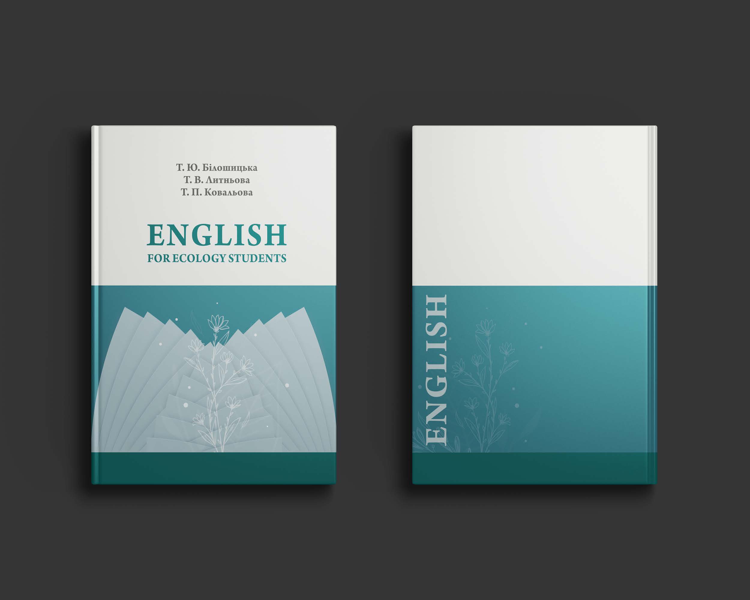 Фото Дизайн обложки книги. 
