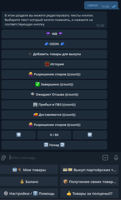Фото Телеграм Бот 3