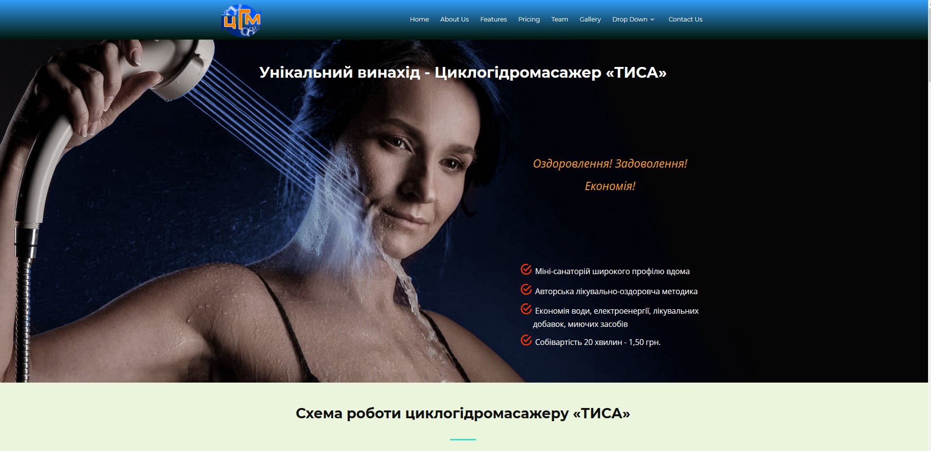 Фото Приклад сайту Http://cgm.volunterra.in.ua/
Створення концепції товару, мемів
створення дизайну
розробка логотипу, виконання графічної частини
верстання
