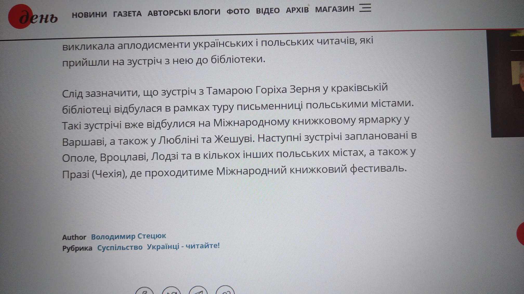 Фото Тексти 5