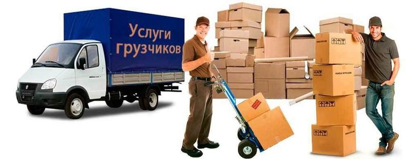Фото Услуги грузчиков 1