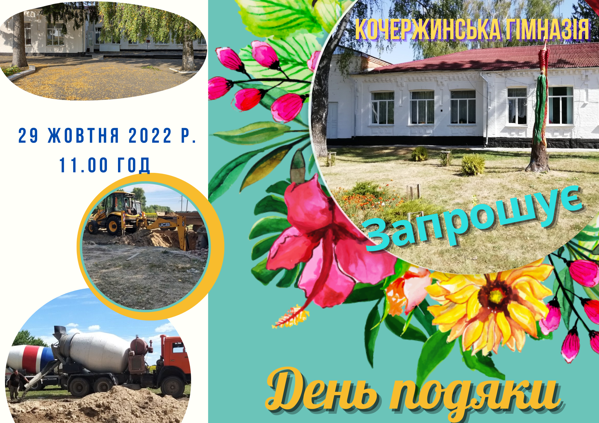 Фото Моя робота