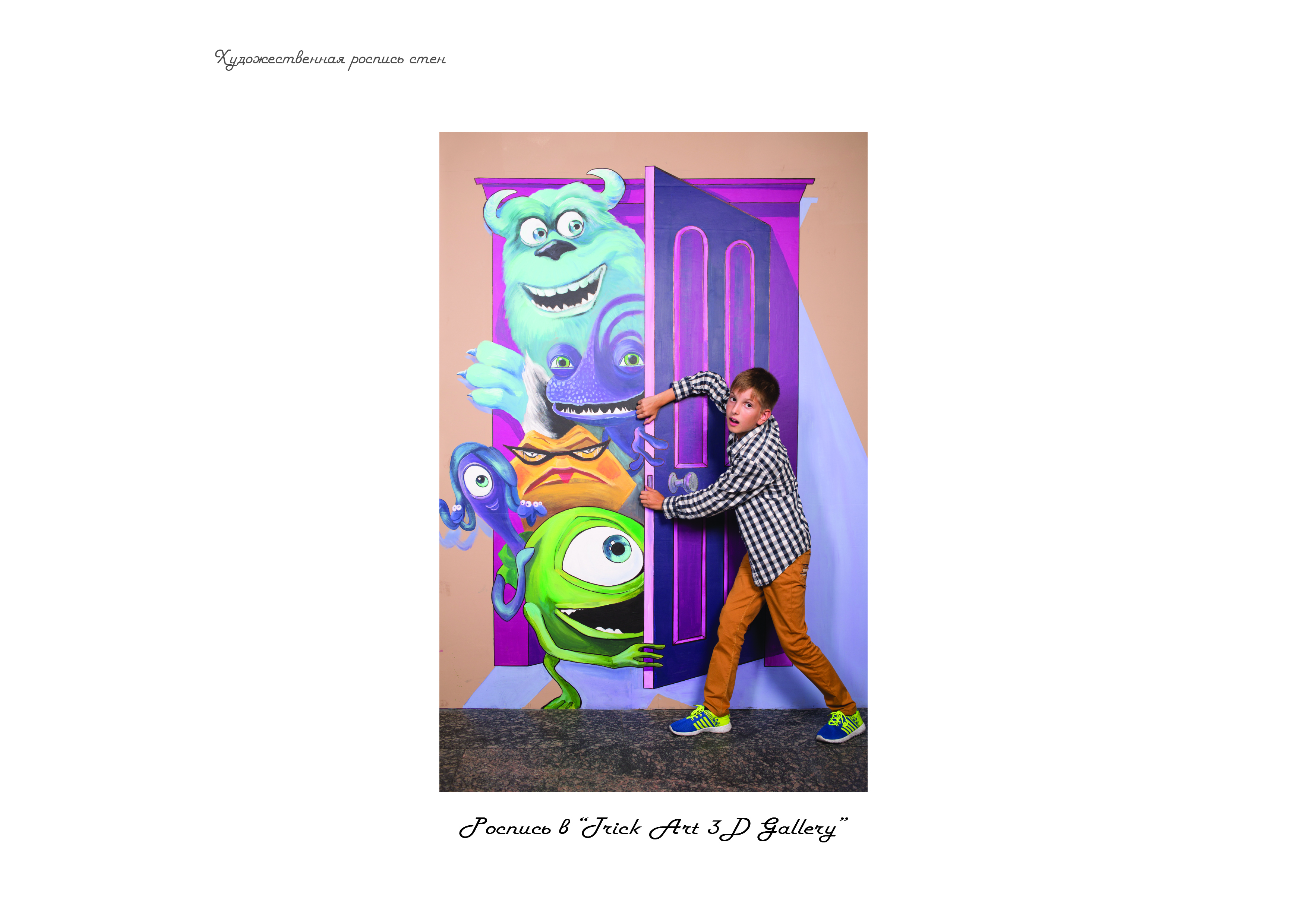 Фото Художественная роспись в Trick Art 3D Gallery
Киев
пр-т, Ак.Глушкова, 1, павильон 15