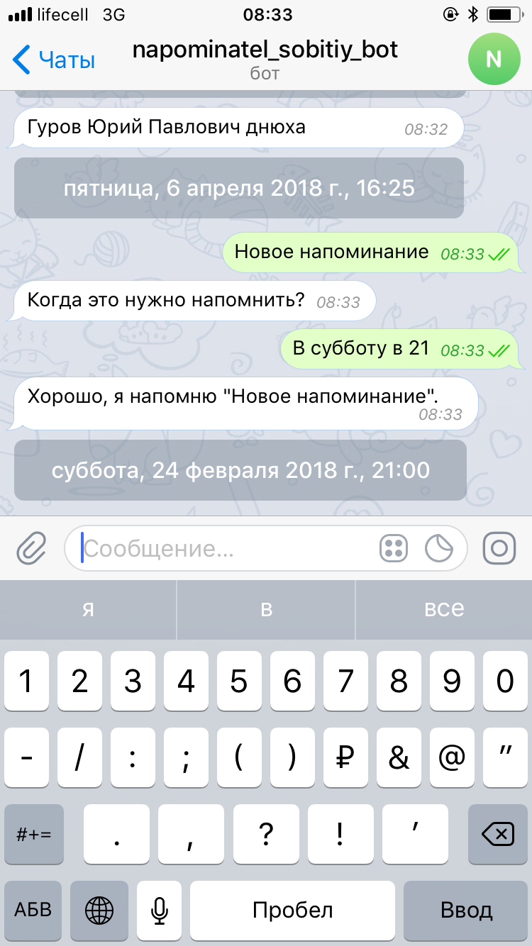 Фото Chat boot telegram