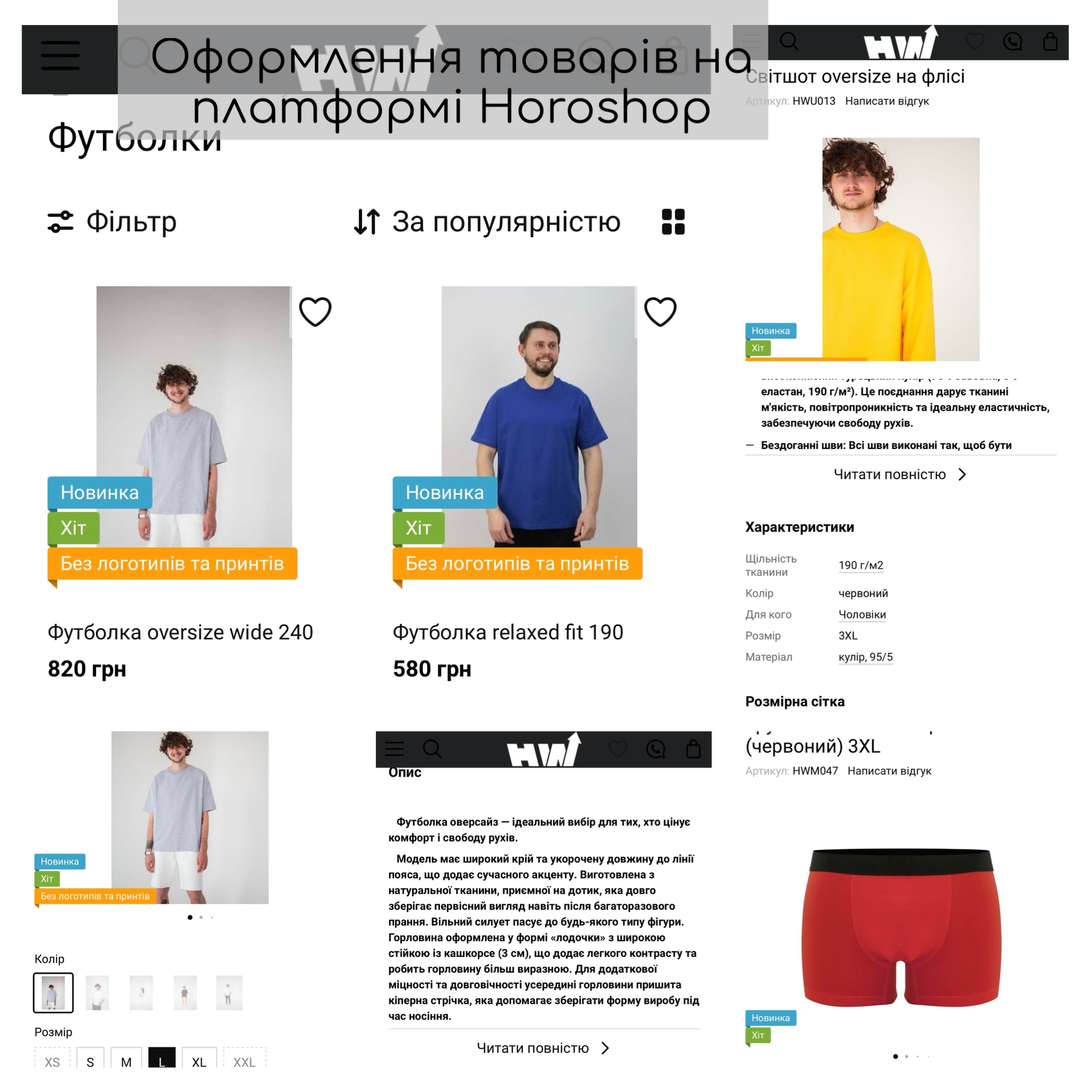 Фото Додавання товару на Horoshop ( імпорт товару, або кожен товар окремо)