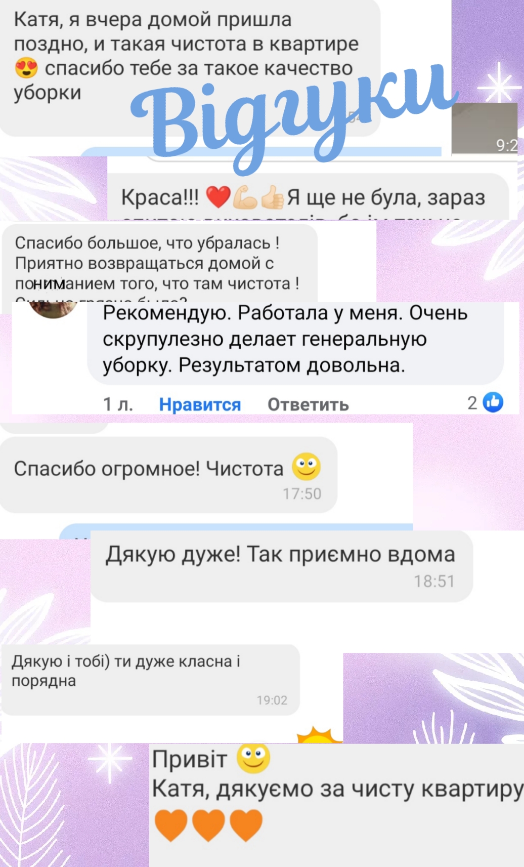 Фото Уборка квартир, домов  1