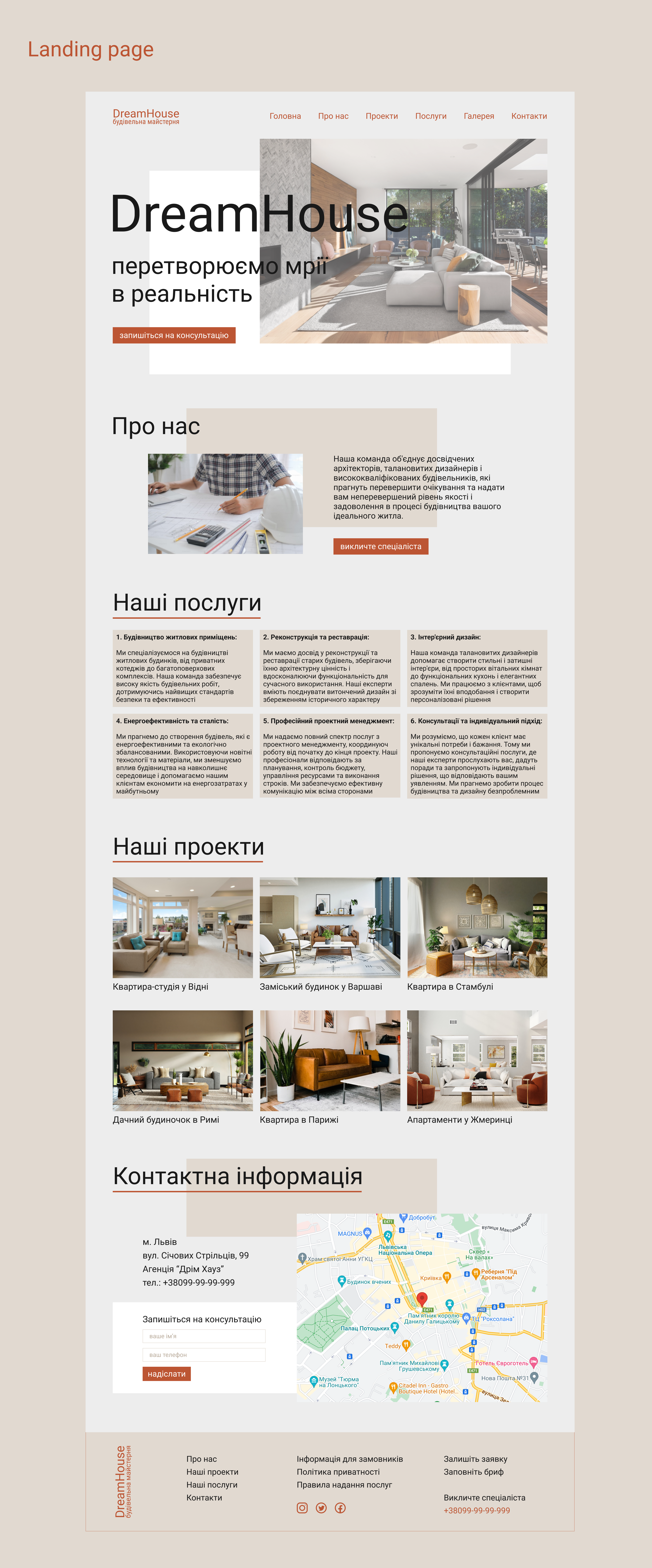 Фото Використання прямокутників, що перетинаються, на сайті дизайну інтер’єру створює візуальний динамізм і глибину, підкреслюючи взаємодію між різними елементами інтер’єру.