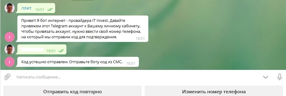 Фото Телеграмм-Бот IT-Invest интернет провайдера, нацелен на создание дополнительного, удобного канала управления своим подключением к интернету, в том числе - оплаты услуг, получения обратной связи от поставщика и актуальной информации о технических работах, улучшениях и т.д.