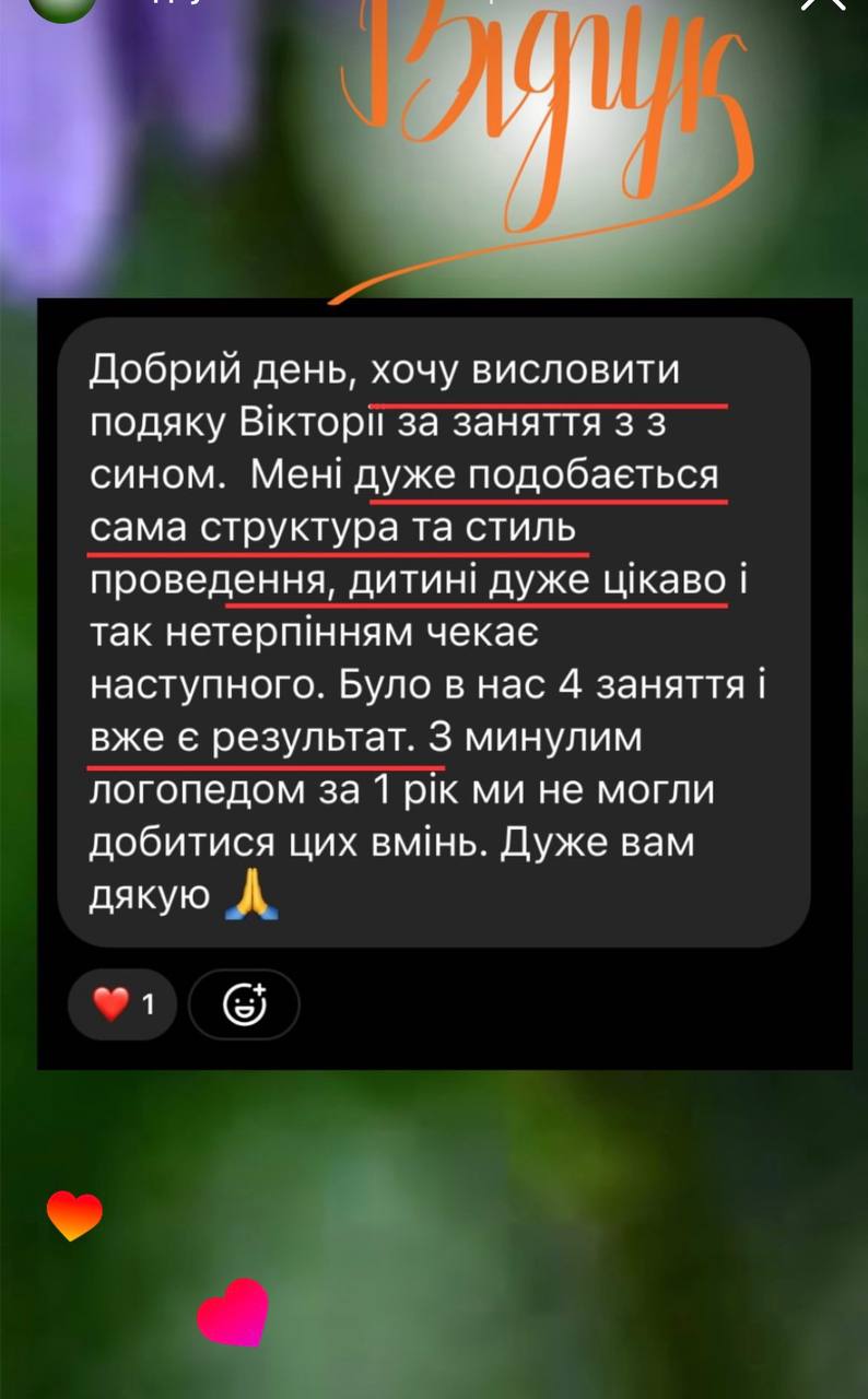Фото Активізація та розвиток мовлення 3