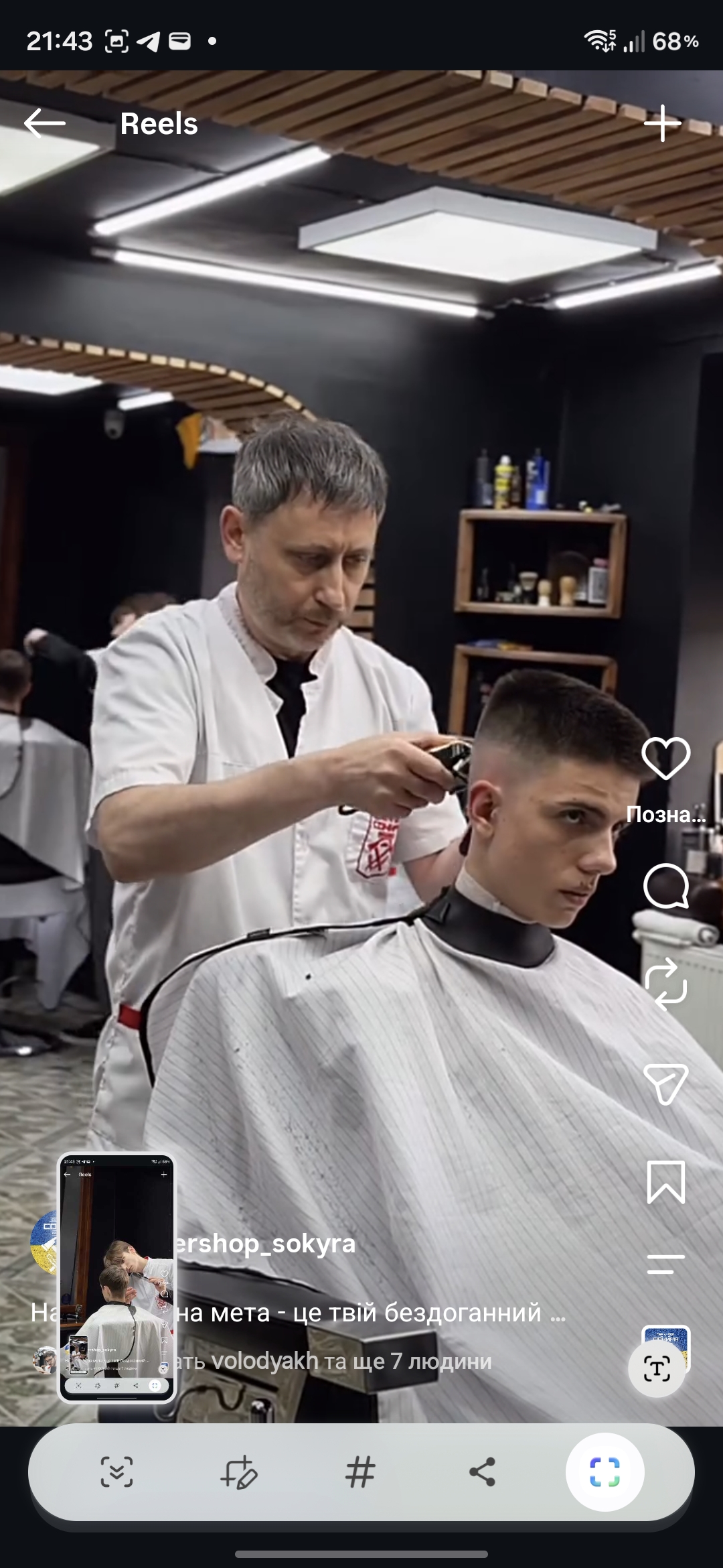 Фото Чоловіча стрижка тривалість 30-60 хвилин