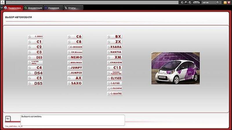 Фото Peugeot, Citroen PSA DiagBox - Установка Программы Диагностики! 3