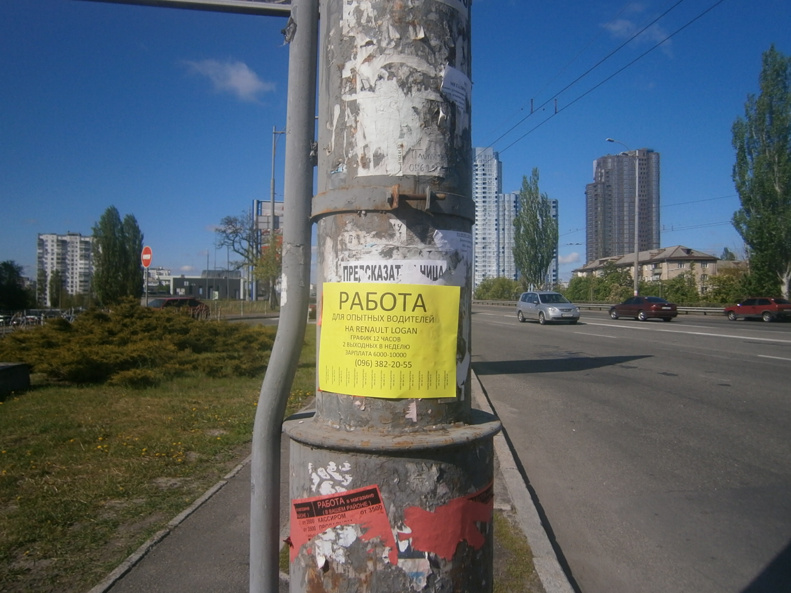 Фото расклейка объявлений