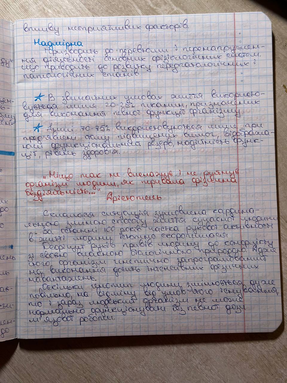 Фото Напишу конспект швидко, якісно, гарно 3