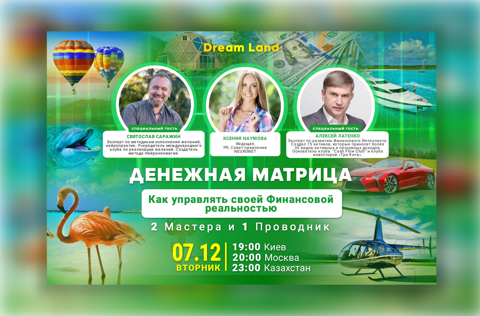 Фото Створення дизайну анонсу для онлайн зустрічі
