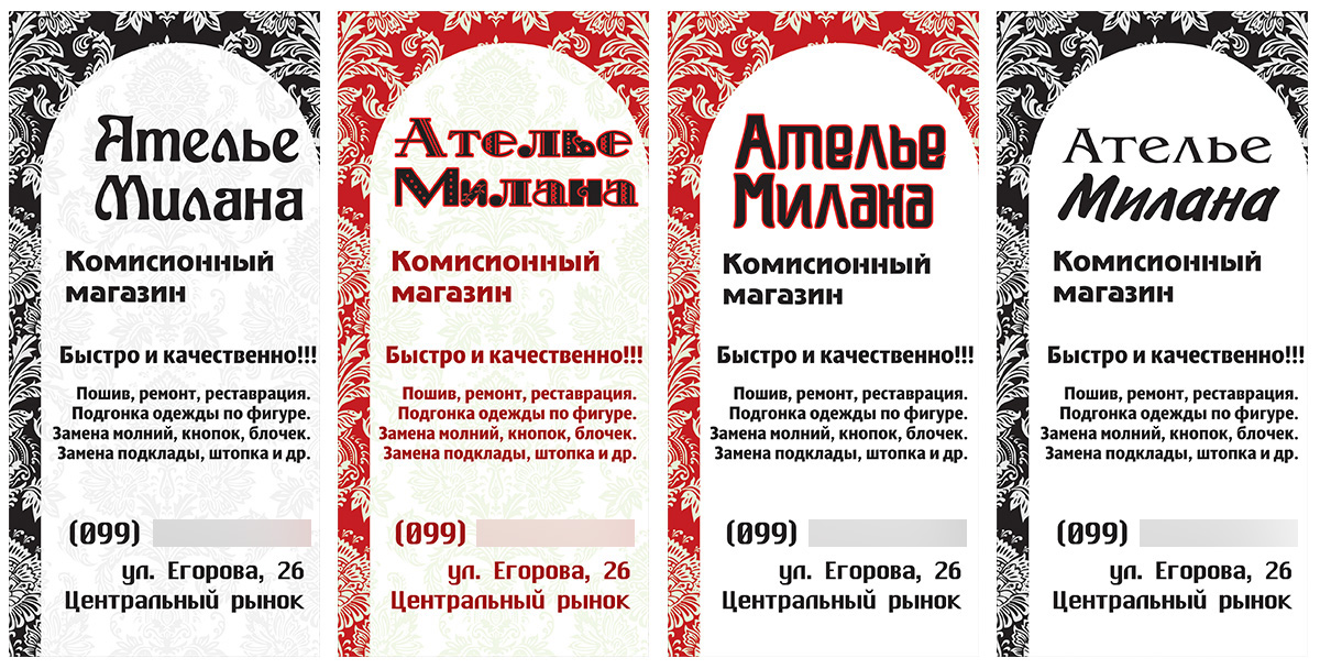 Фото Штендер