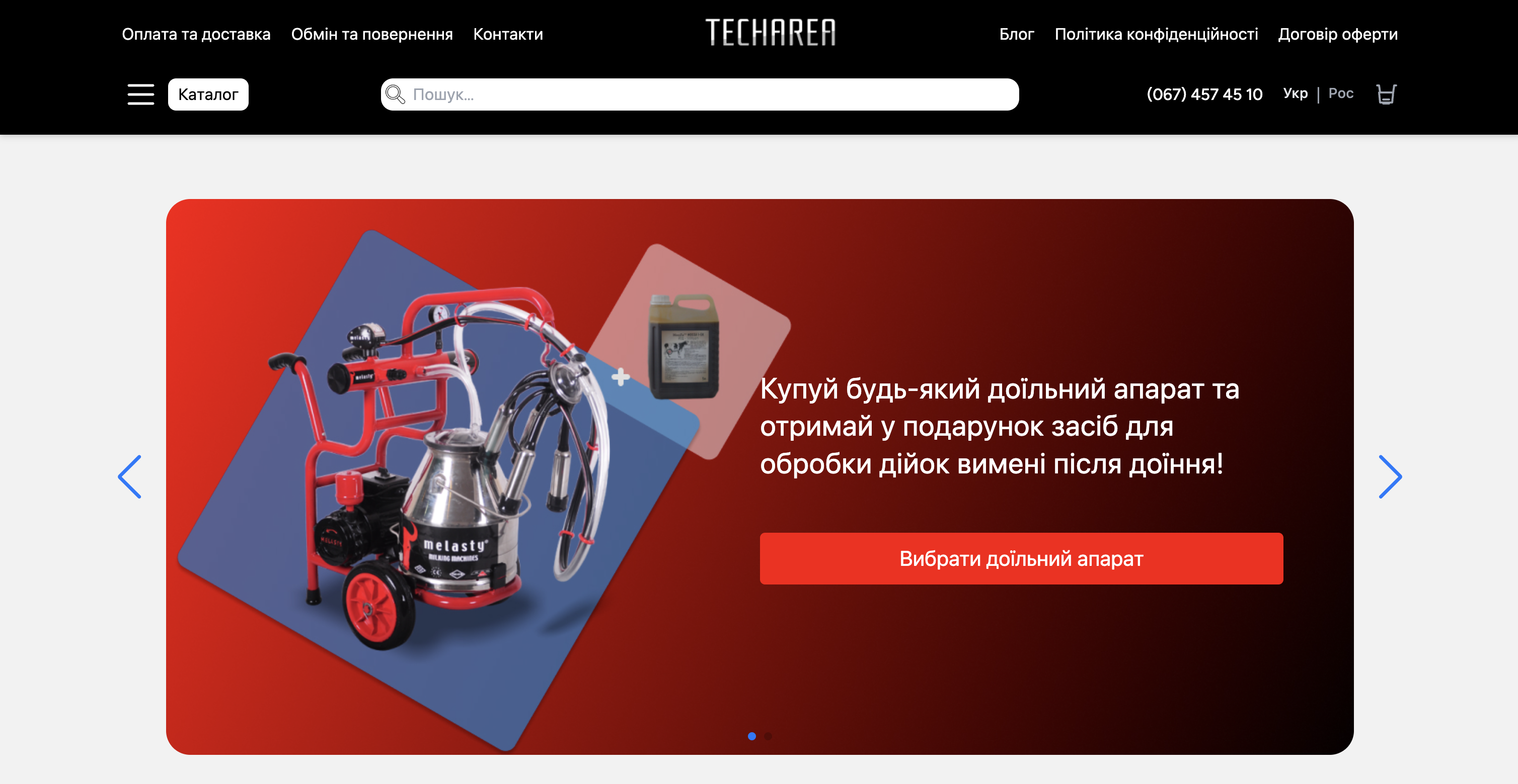 Фото Розробка інтернет-магазину Laravel PHP (TechArea)