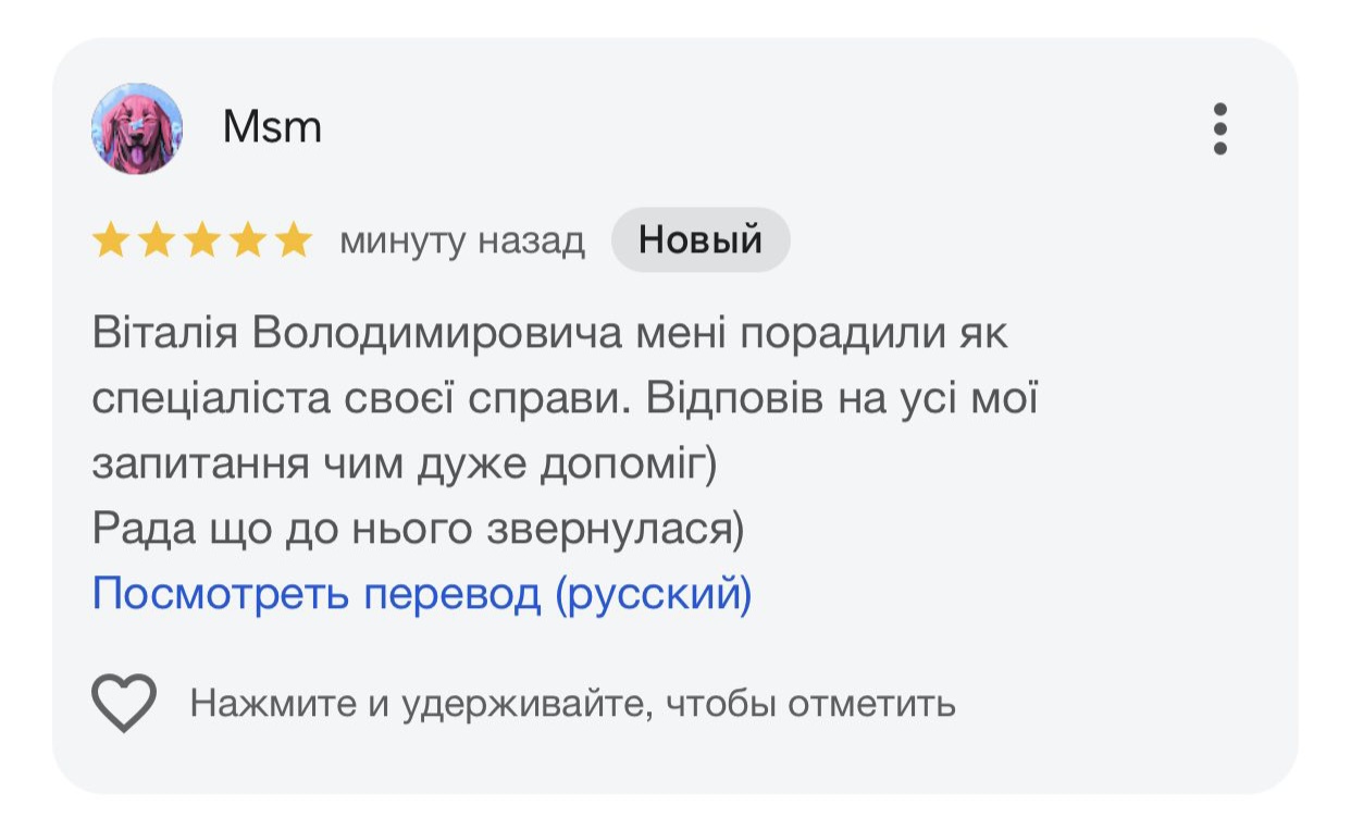Фото Допомагаю бізнесам покращити репутацію та підвищити довіру клієнтів через якісні відгуки. Пишу грамотні, унікальні тексти, адаптовані під цільову аудиторію. Можу зазначати переваги сервісу та працювати з різними тематиками — від закладів харчування до салонів краси
