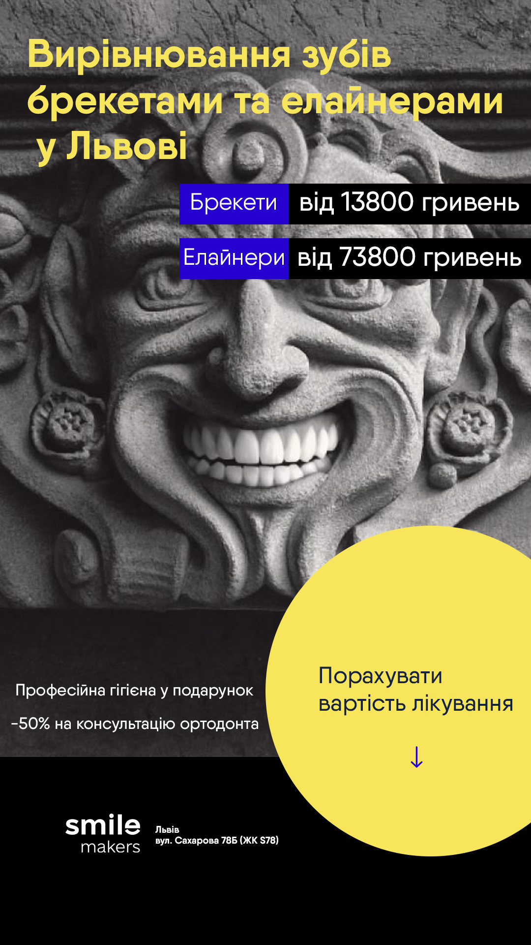 Фото Креативна реклама для стоматології
