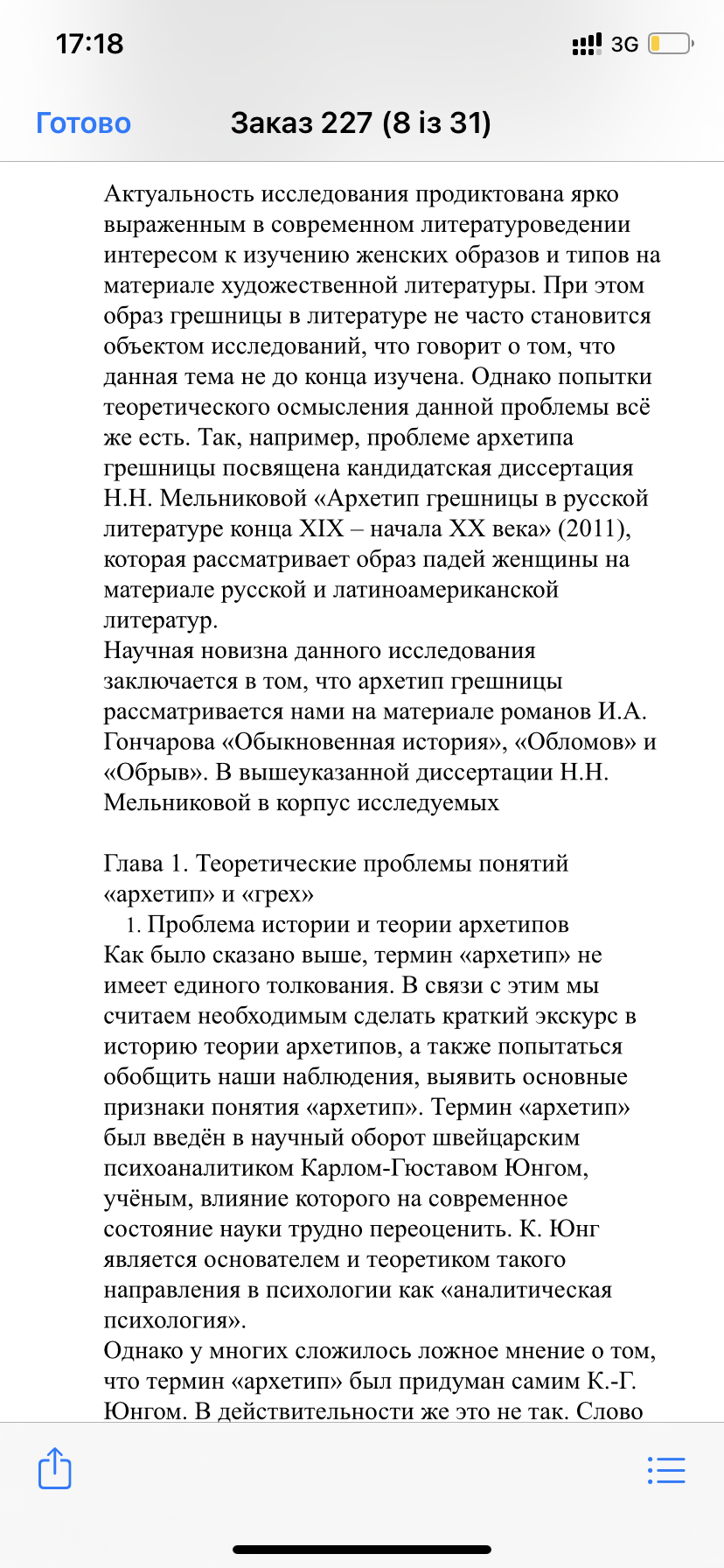 Фото Набір текстів швидко та якісно 2