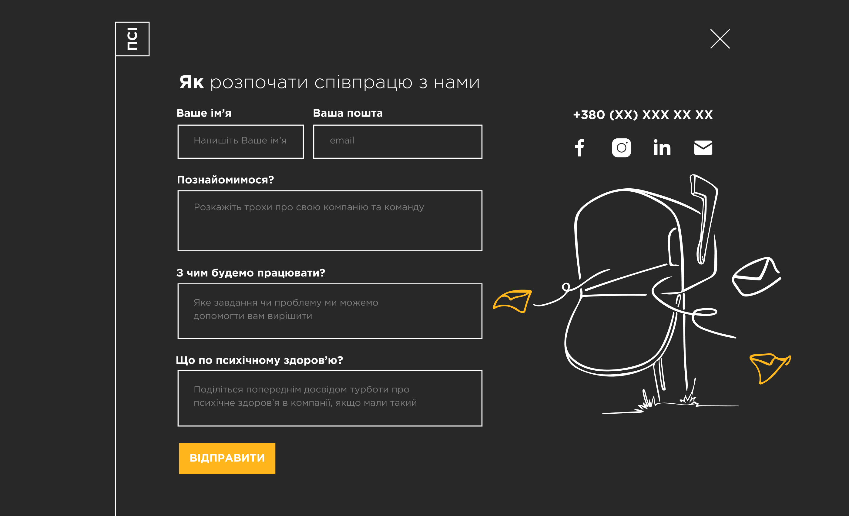 Фото Контакти сайту ПСІ-культура