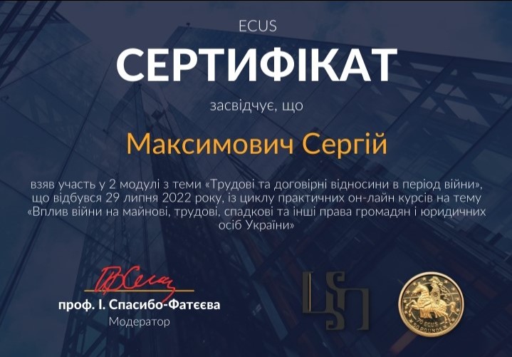 Фото Участь у майстер-класі з трудових та договірних відносин в період війни, з циклу онлайн-курсів "Вплив війни на майнові, спадкові, та інші права громадян".