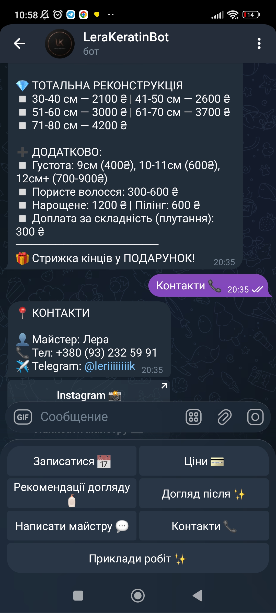 Фото Розробив структуру бота, яка замінює адміністратора. Клієнт миттєво отримує актуальні ціни на послуги, розбиті за категоріями. Це знімає навантаження з майстра на етапі первинної консультації.
Технології: Python, Aiogram 3.x, Inline Keyboards.