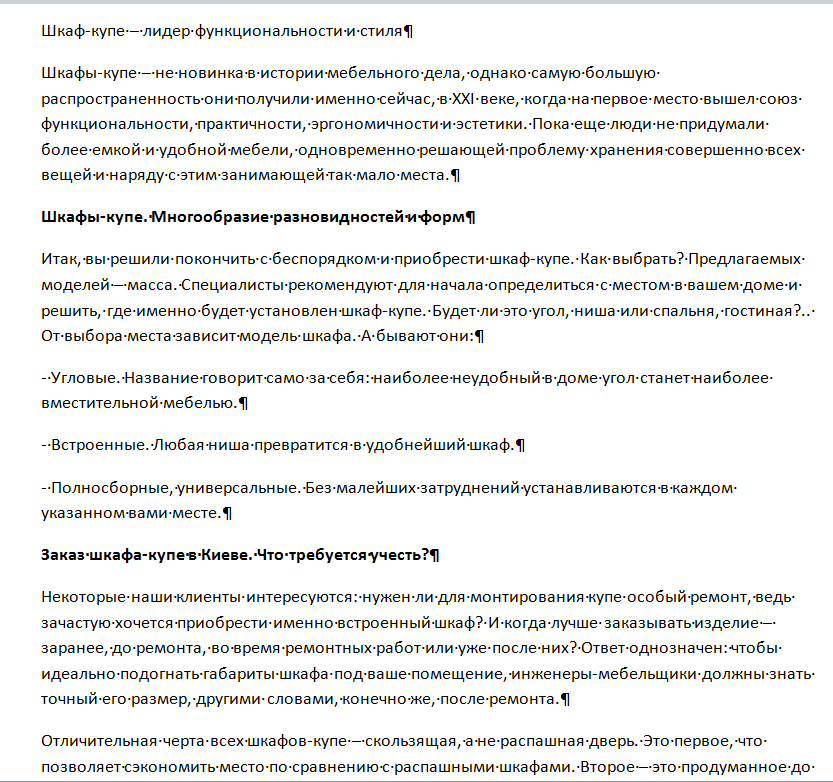 Фото Рерайт. Уникальность 100 %.