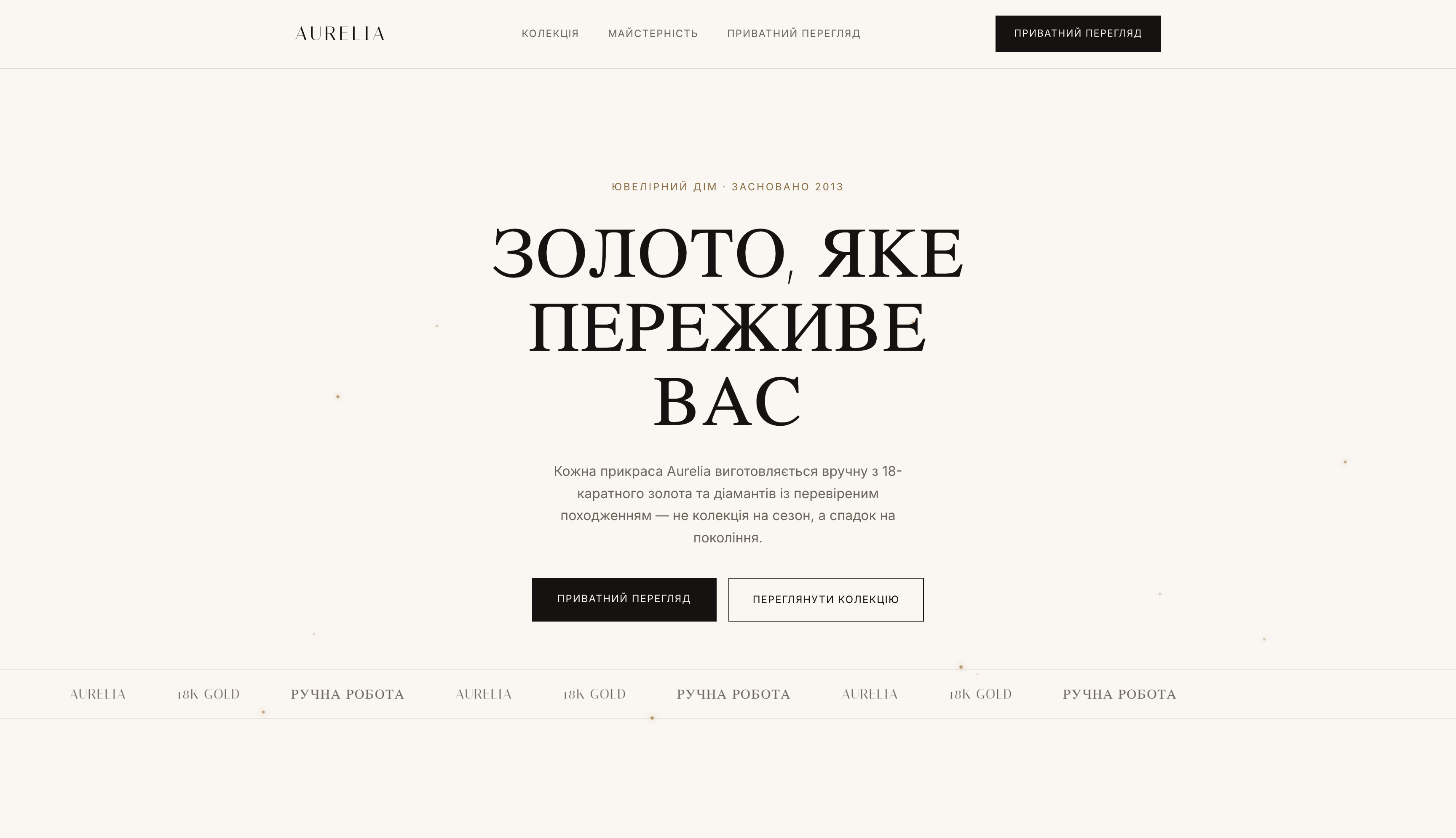 Фото Лендінги для ювелірних брендів та luxury retail 1