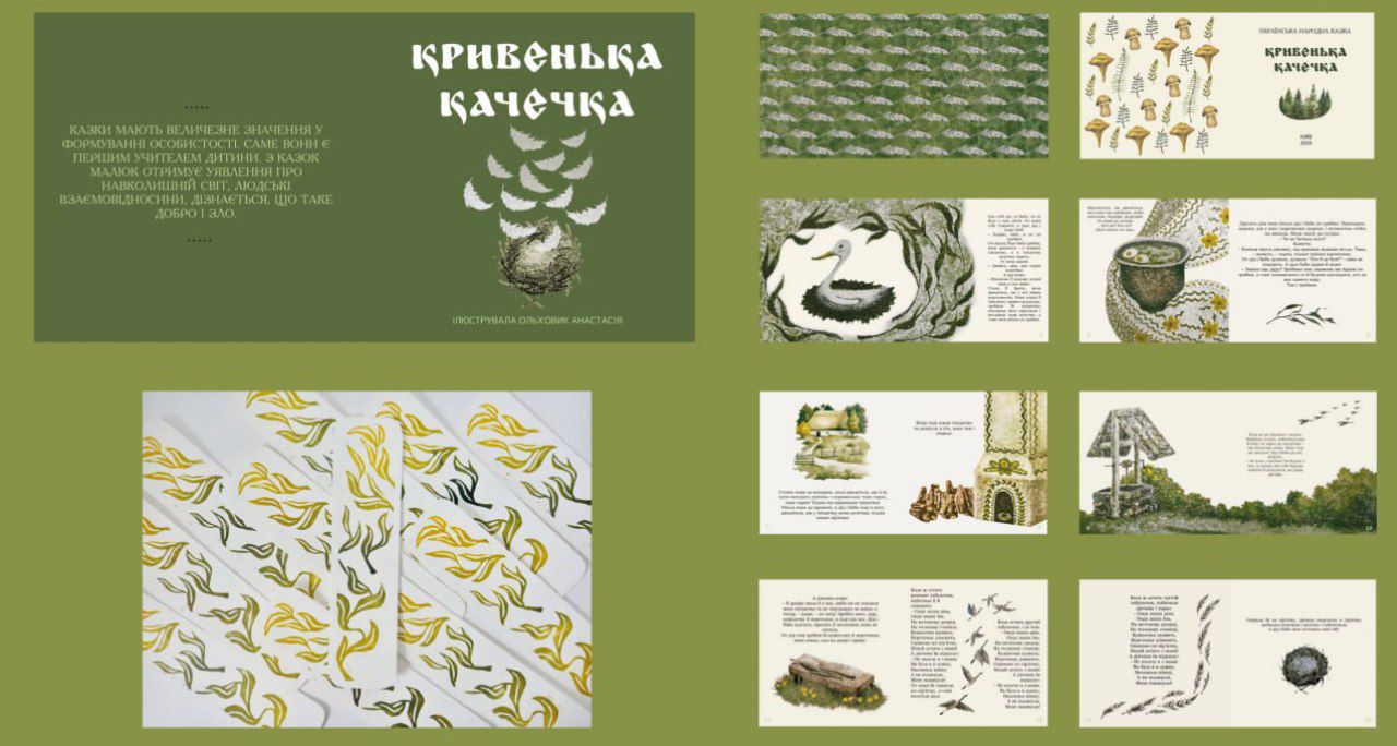 Фото Розробка ілюстрацій для дитячої книги