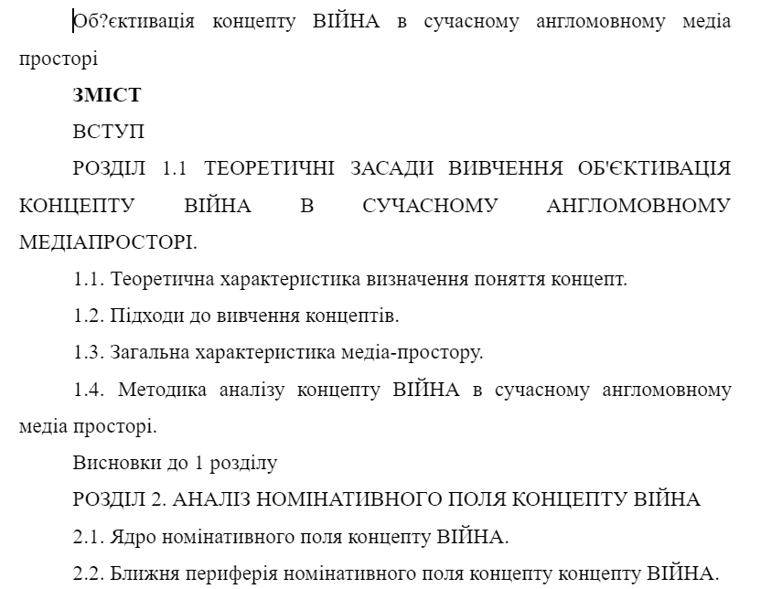 Фото Бакалаврська робота