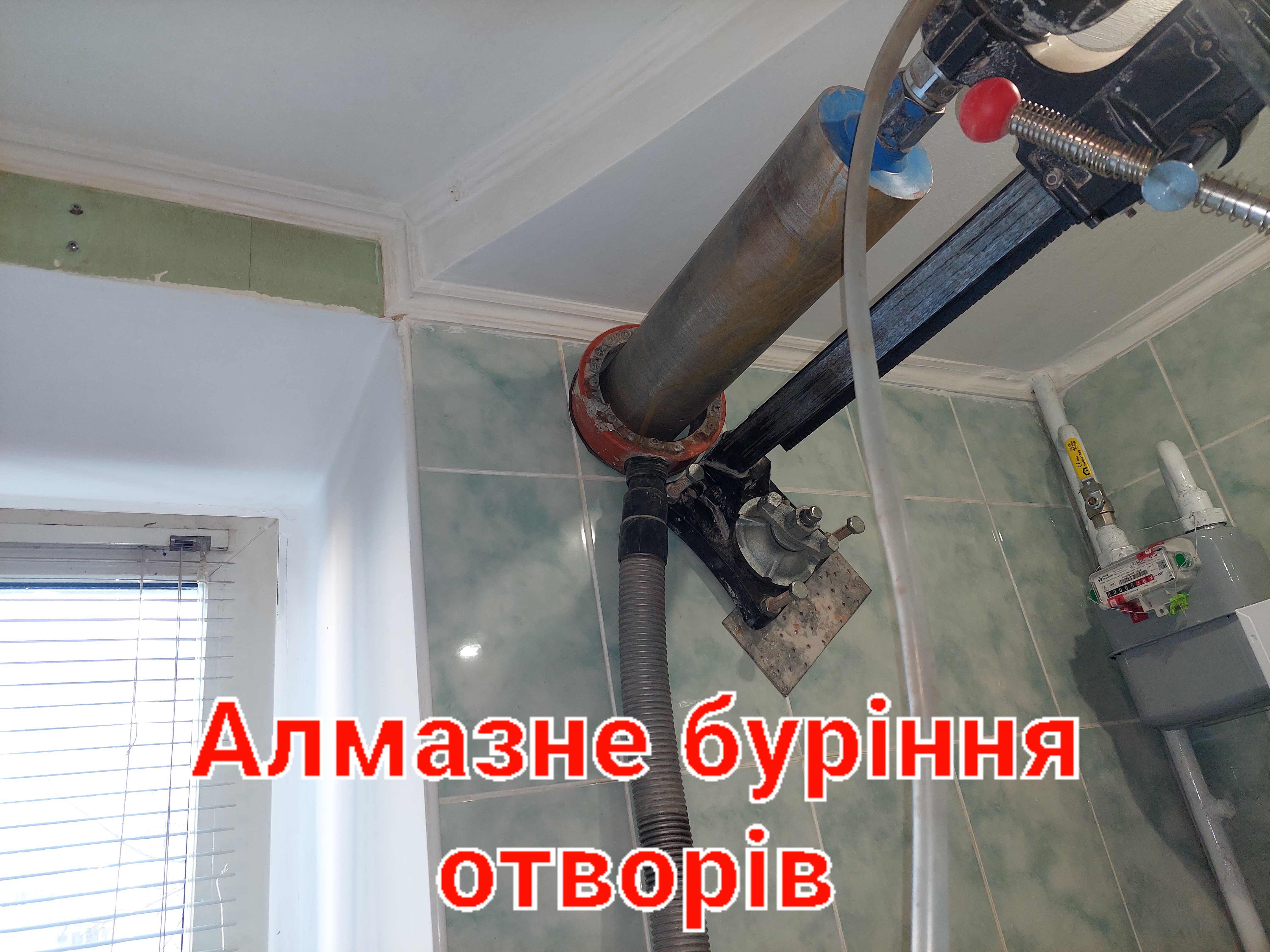 Фото Буріння стін без пилу та бруду під будь-які будівельні проходи та комунікації