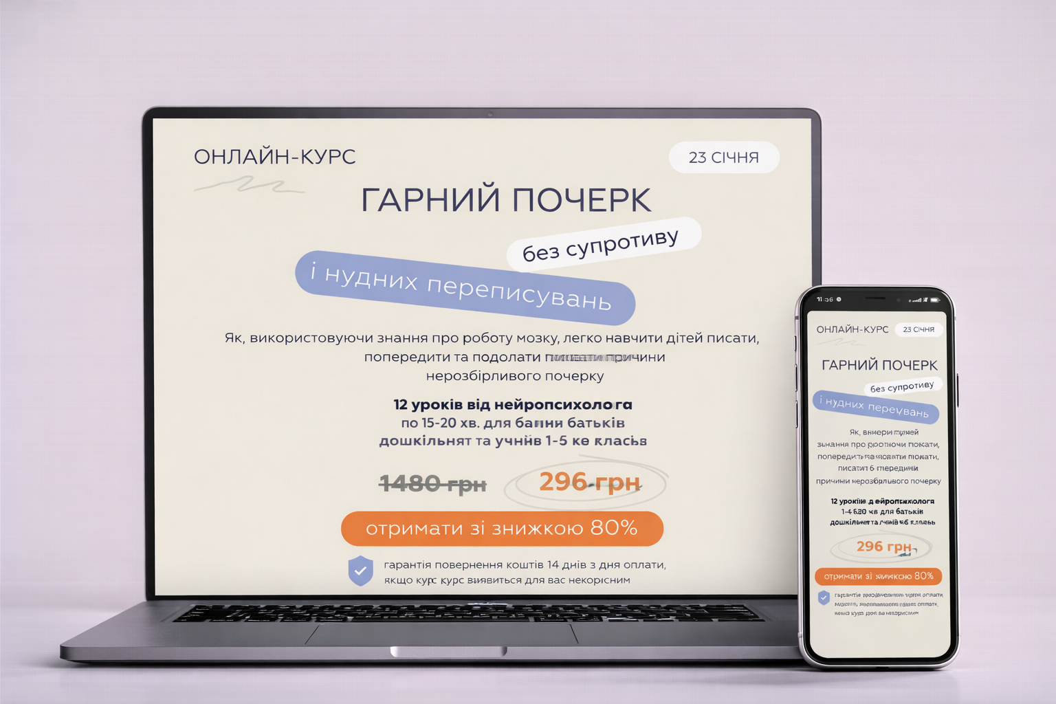 Фото Створення Landing Page під ключ | Дизайн, верстка, SEO 1