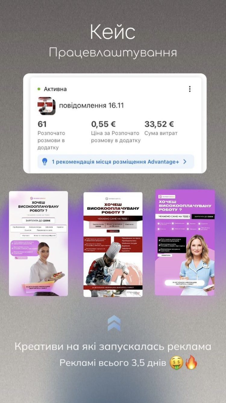 Фото Таргетолог 5