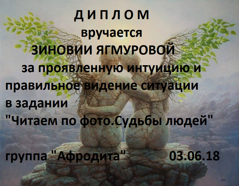 Фото Услуги таролога 2