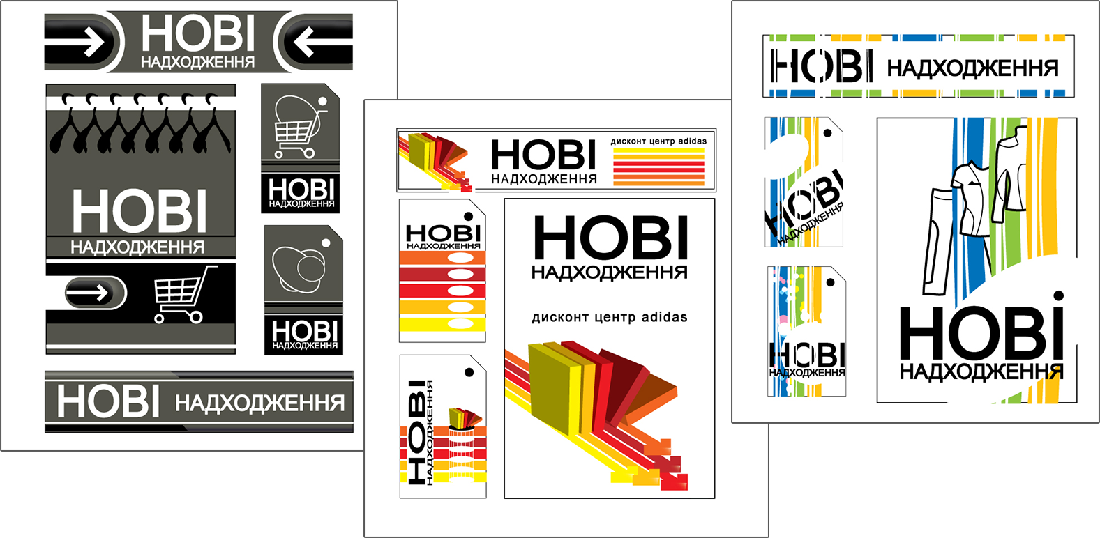 Фото Разработка наклеек и бирок для магазина одежды. 2ч./картинка