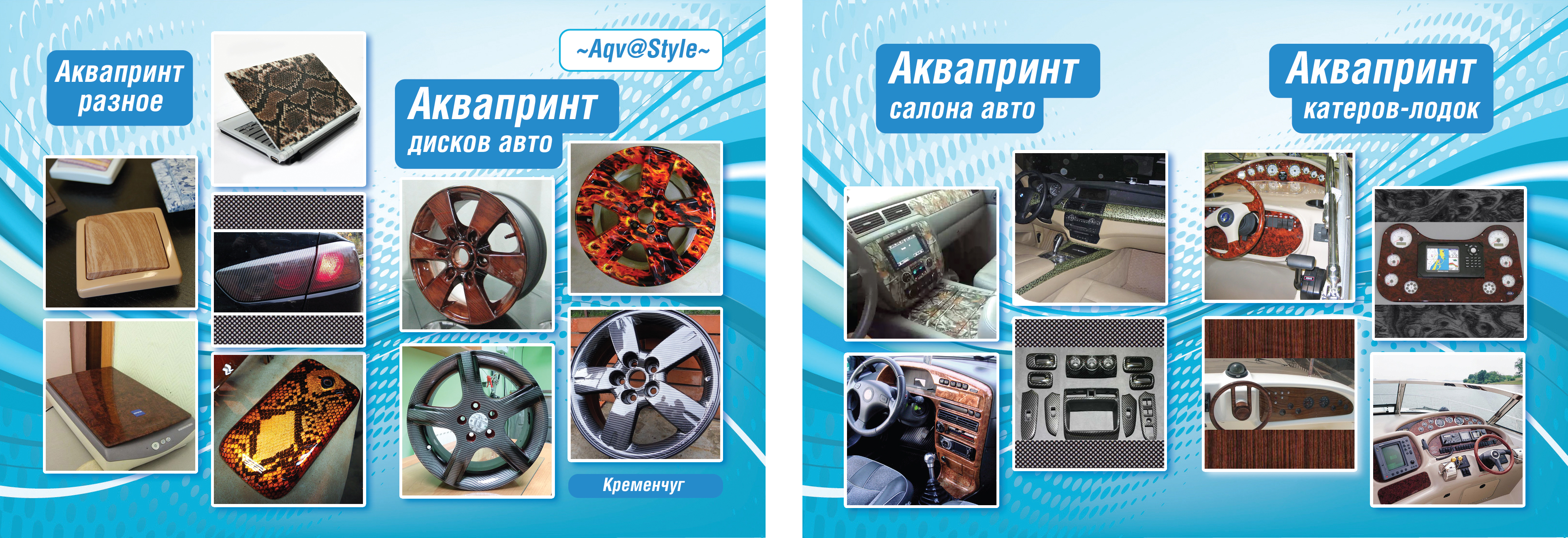 Фото буклет