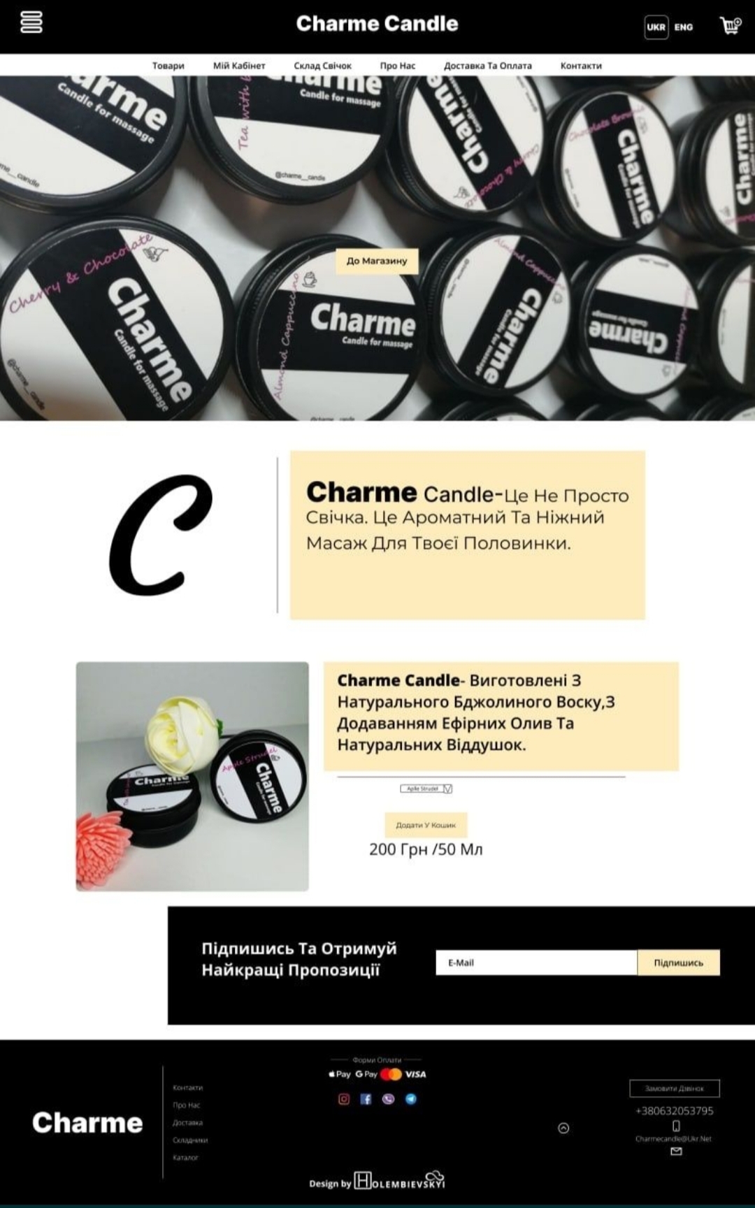 Фото Дизайн сайту для компанії Charme candle